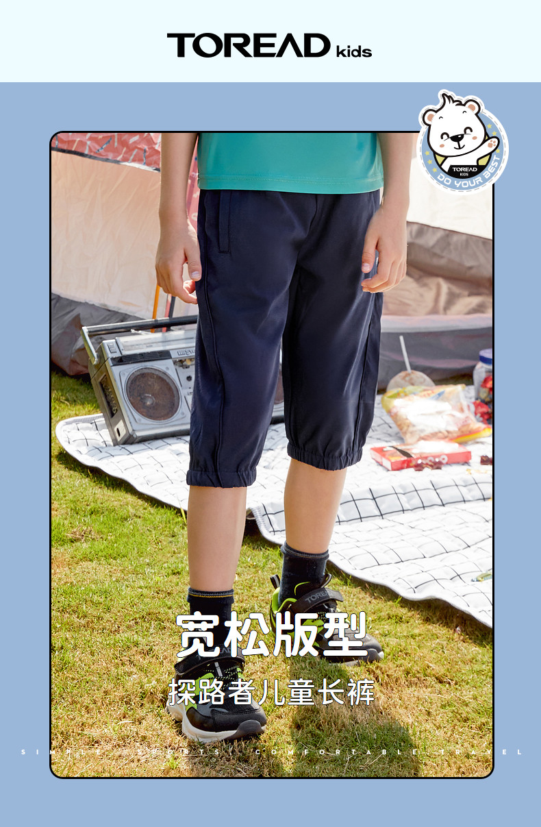 探路者 春夏儿童宽松版型速干收口七分裤 图1