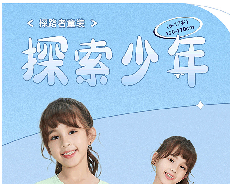 TOREAD kids 探路者 2022新款夏季女童速干短袖T恤 图1