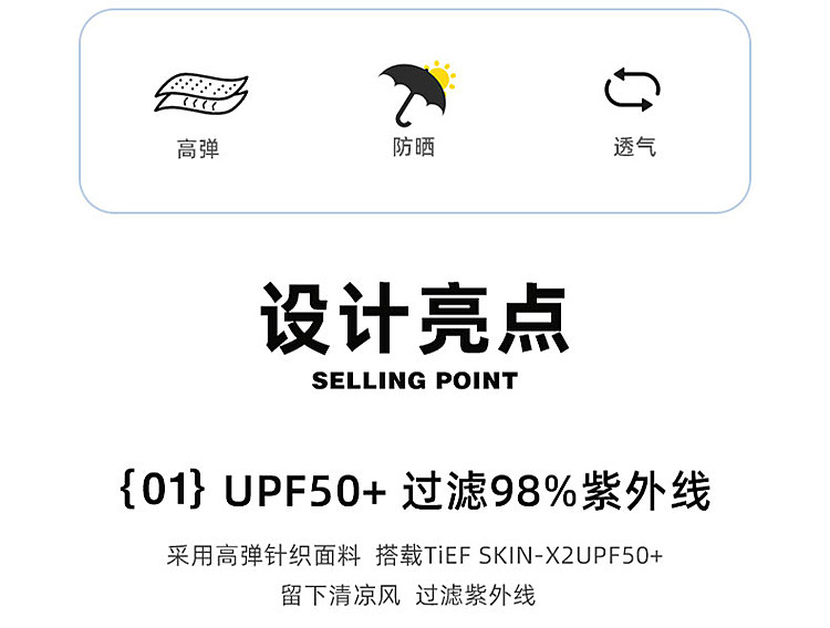 探路者 2022新款男女童弹力舒适防晒服皮肤衣 图3