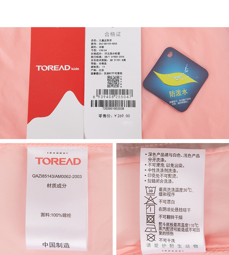 探路者 童装 超轻防晒 弹力速干皮肤衣 图15