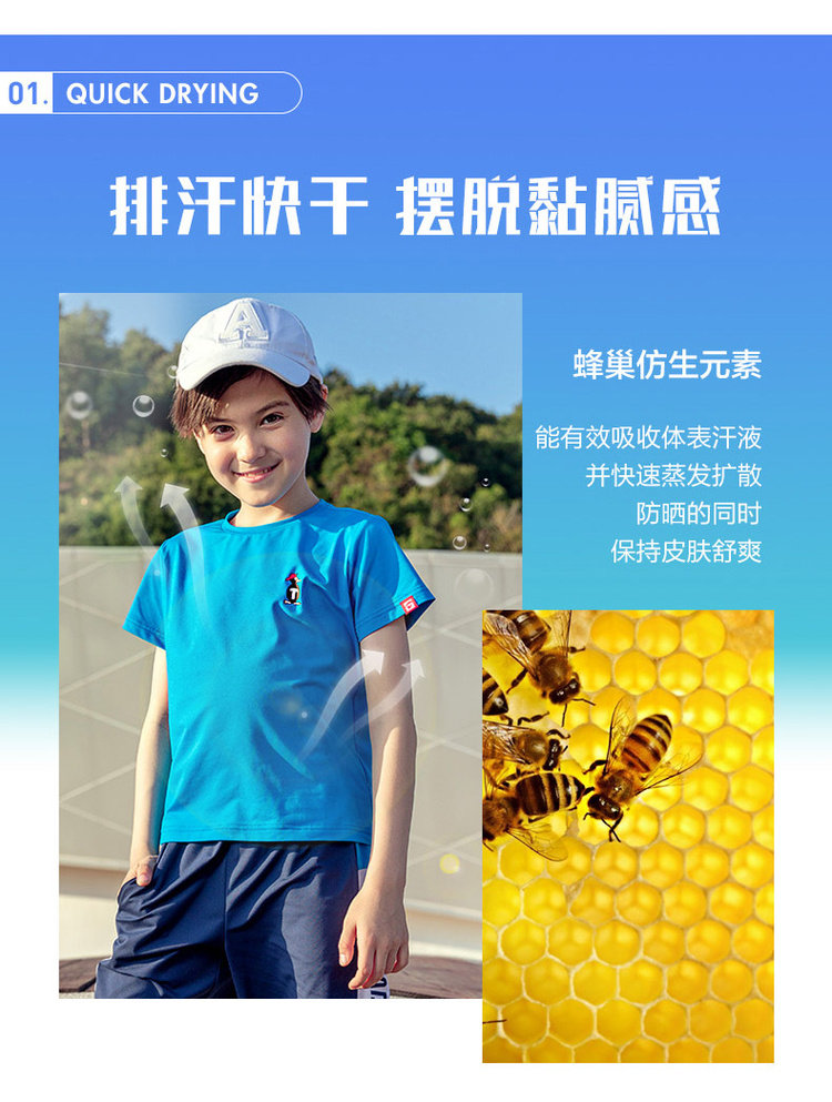 探路者 tief dry干爽科技 儿童速干短袖T恤 仿棉手感 图2