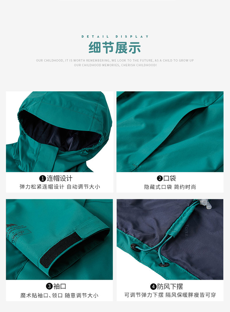 探路者 20秋冬新品 男女童防风防水三合一冲锋衣外套 图10