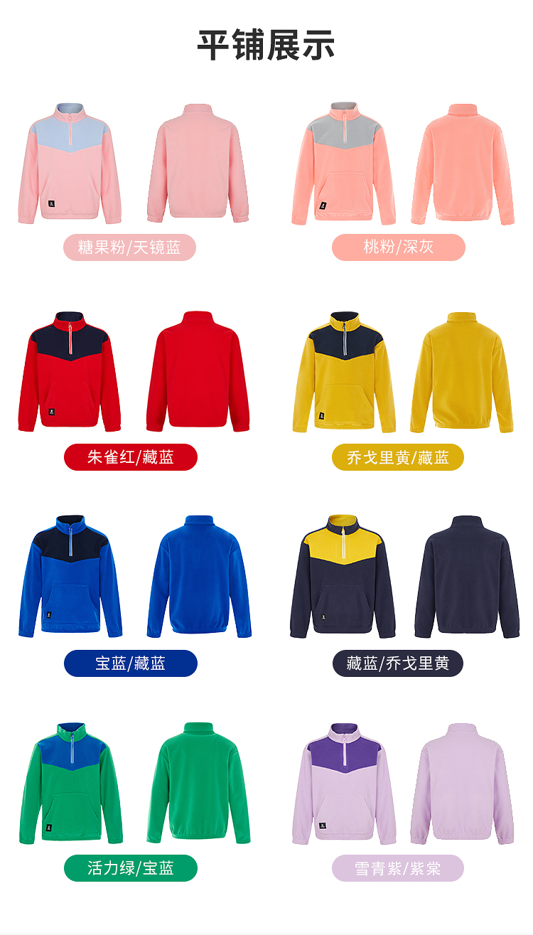 TOREAD 探路者  男女童新款抗静电抓绒服 图5