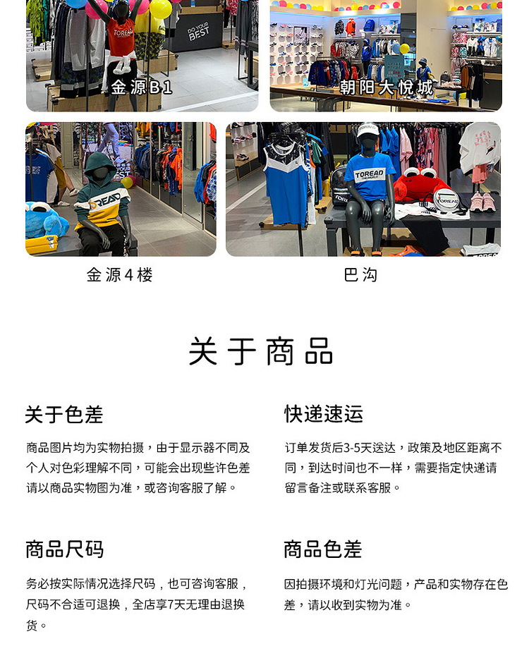 探路者 童装 超轻薄皮肤衣 防晒UPF40+ 图18
