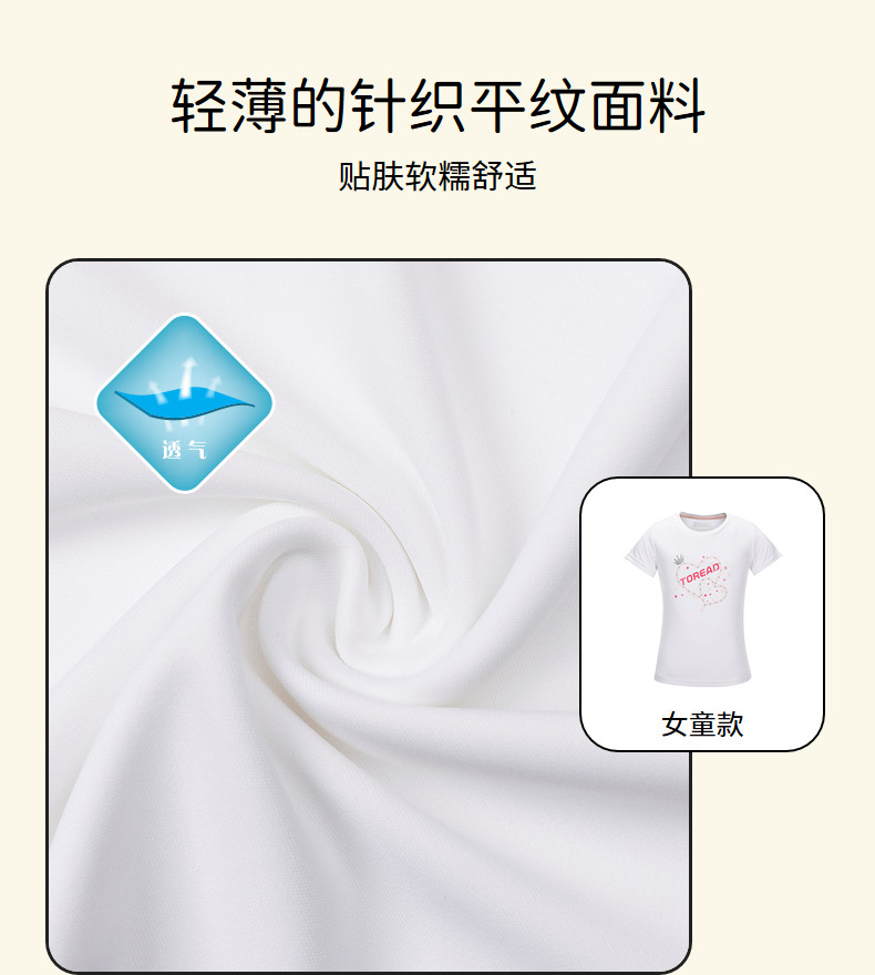 探路者 女童 弹力速干运动T恤 图2