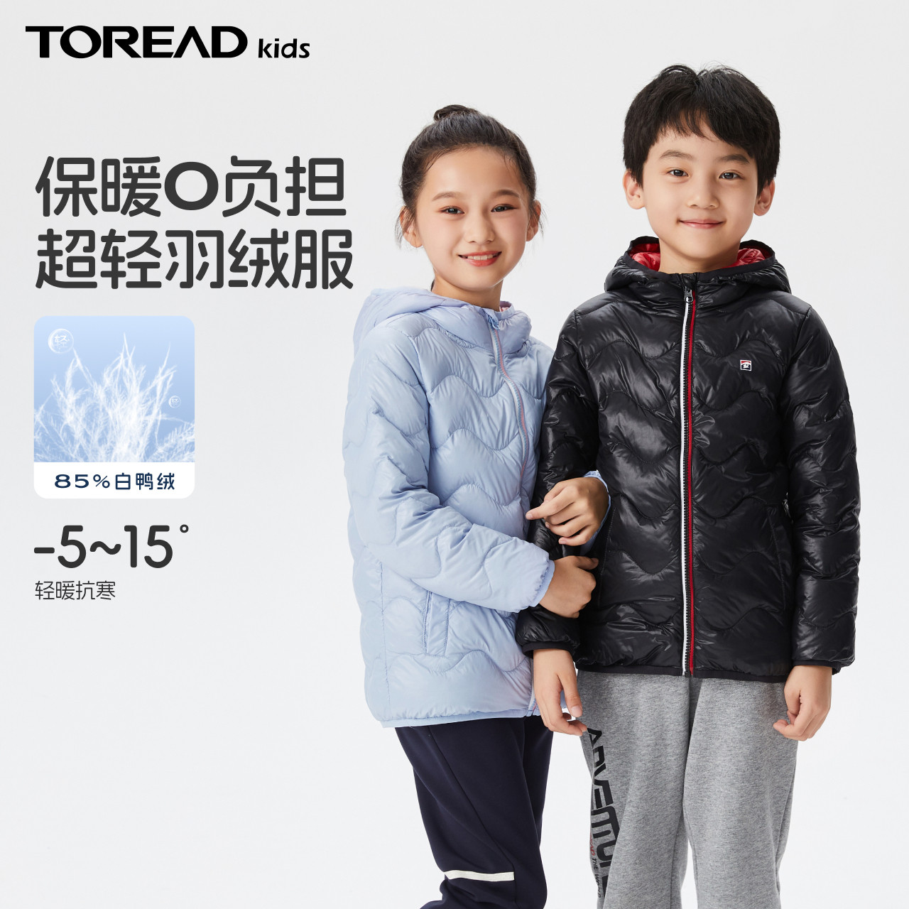 Pathfinder Children's Autumn and Winter Light Down Jackets Men's and Women's Medium and Large Children's Clothes Warm Duck Down Short Jackets Western Style