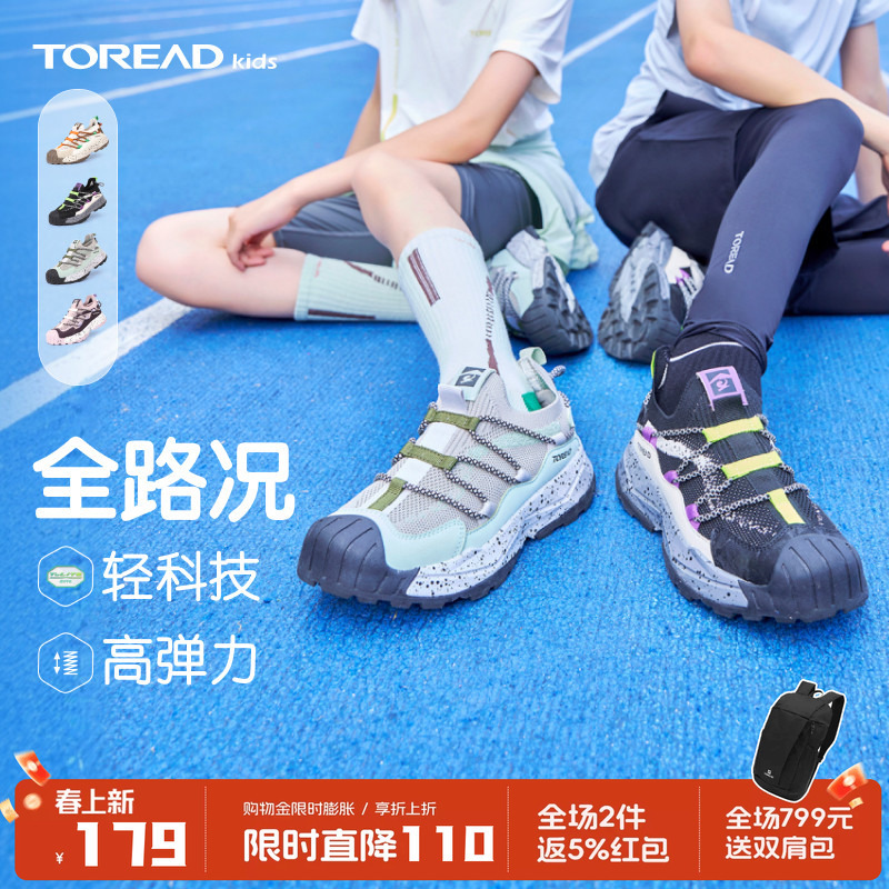 Pathfinder Children's Sports Shoes Are Lightweight, Breathable, Wear-Resistant, Anti-Collision, and Non-Slip Hiking Shoes for Boys and Girls