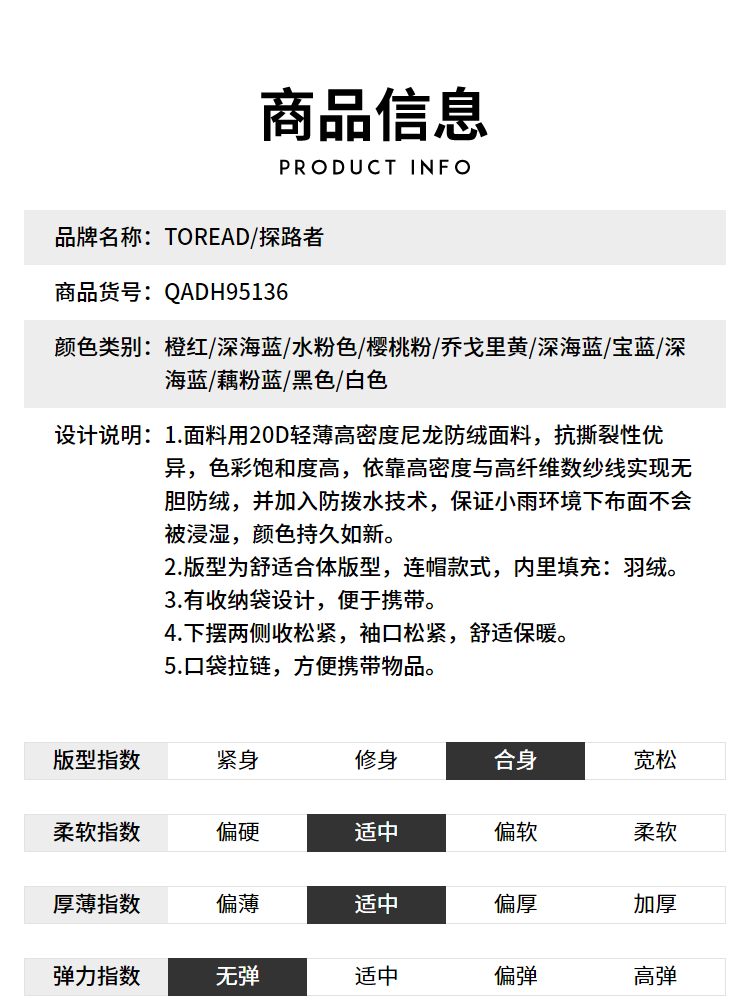 探路者 儿童20D超轻柔 90白鸭绒羽绒服 图4