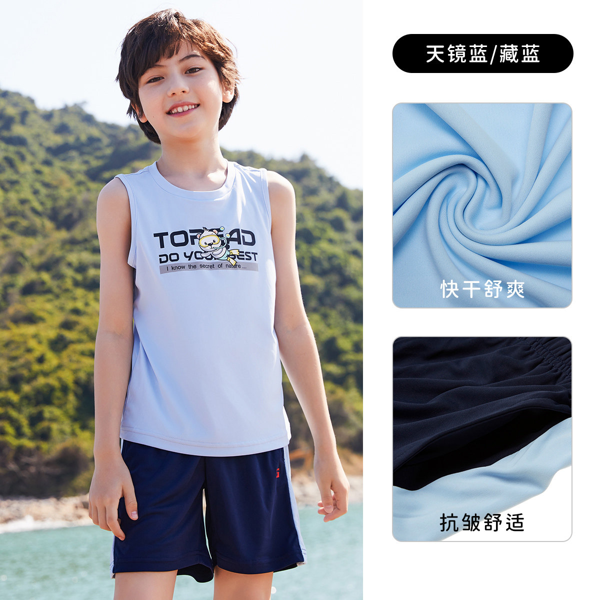 探路者童装 21年夏季新款 吸汗透气 中大童背心短裤套装 双重优惠折后￥69包邮 110~170码多款可选
