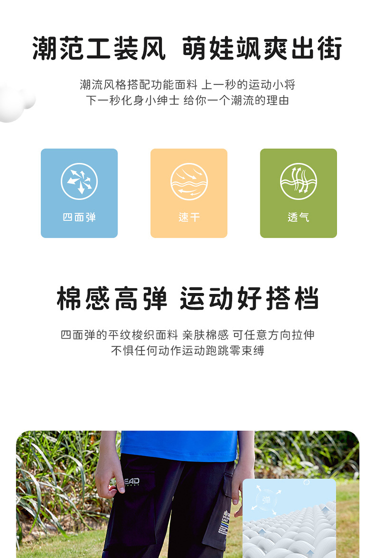 探路者 男童 弹力速干 工装休闲裤 图2