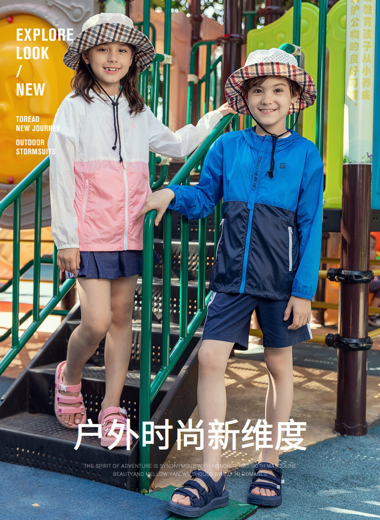 探路者 童装 超轻防晒 弹力速干皮肤衣 图1