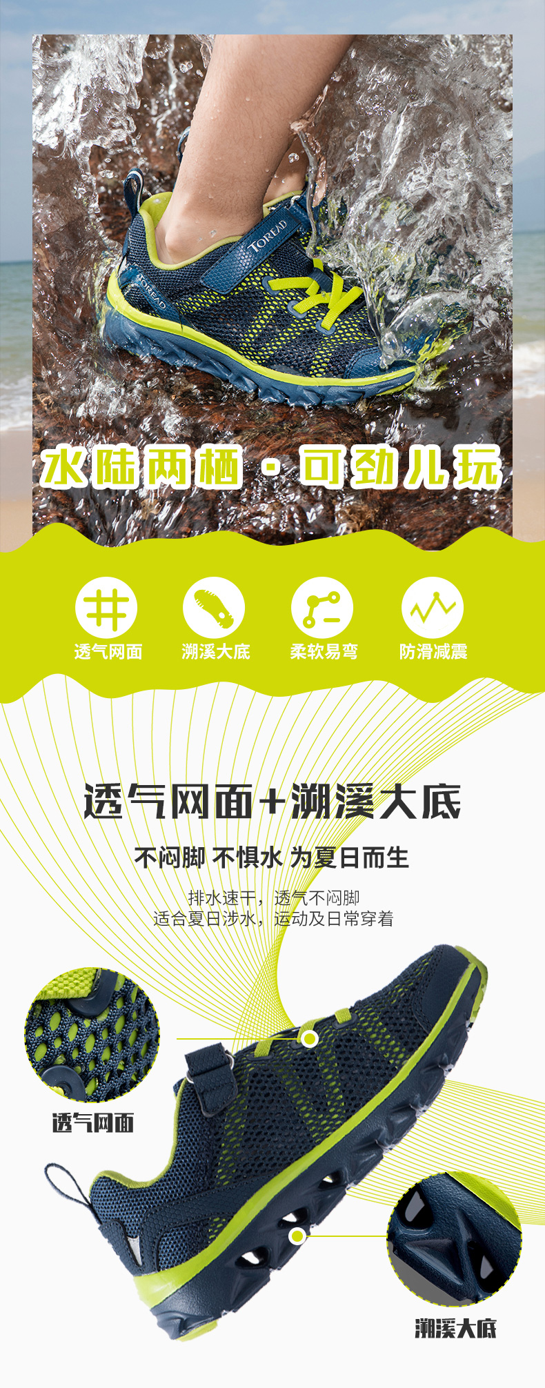 探路者 男女童 户外溯溪鞋 图1