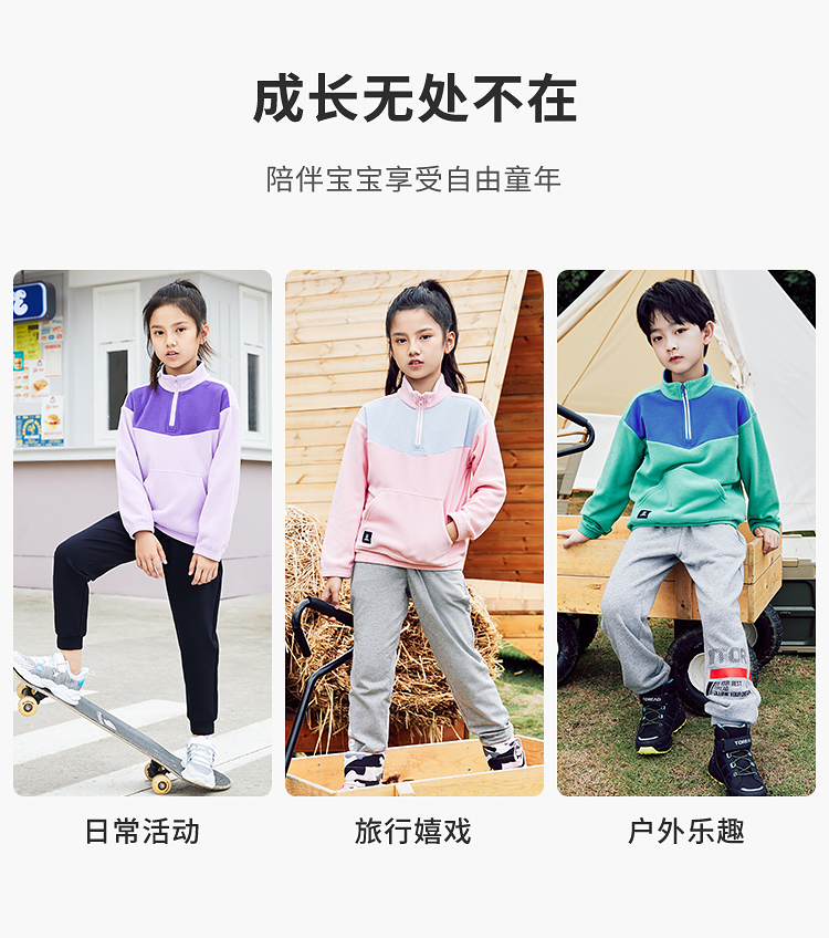 TOREAD 探路者  男女童新款抗静电抓绒服 图6
