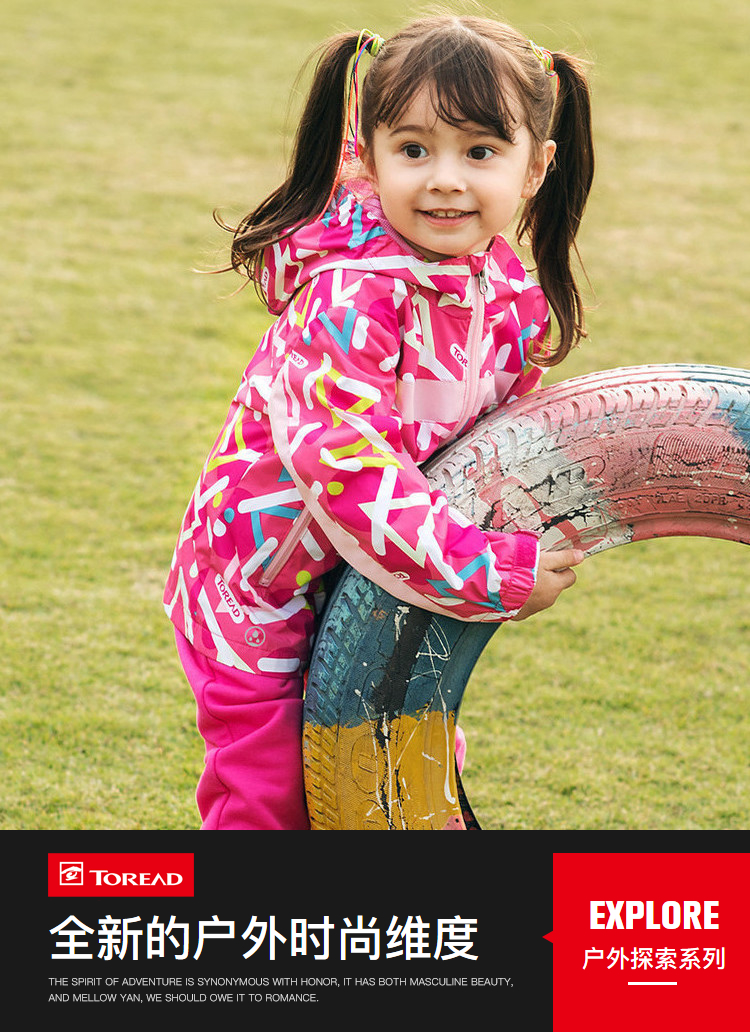Toread Kids 探路者 18年款 户外探索系列 儿童单层防泼水冲锋衣 QABG85045 天猫优惠券折后￥149包邮（￥249-100）100~130码2色可选