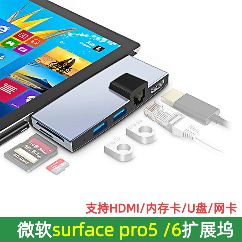 Microsoft Surface Расширение PRO5 6 Расширить USB сетевой порт HDMI конвертер мини DP разъем кабель