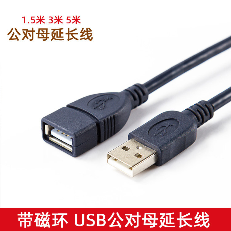 usb3 0 extension cord-to-mother computer printer mouse lengthening line data prolonging connection line 3 5 m-Taobao