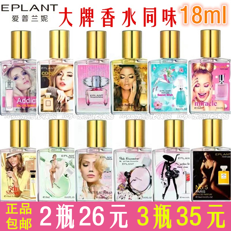 正品女士香水清新持久花果淡香18ml邂逅甜心真我奇迹魅惑礼物学生