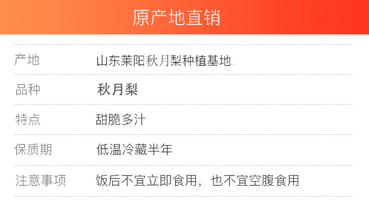 中国梨乡 客聚多 山东莱阳梨 5斤 脆甜多汁 图1