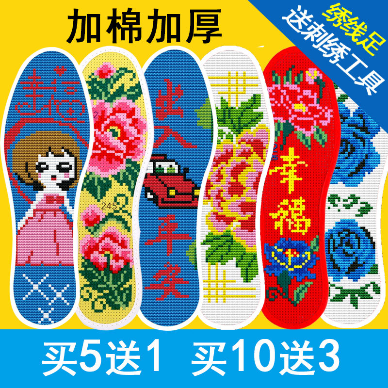 Cross embroidered insole 2022 New yourself embroidered pure cotton wedding printed breathable semi-finished products Deodorant Hand