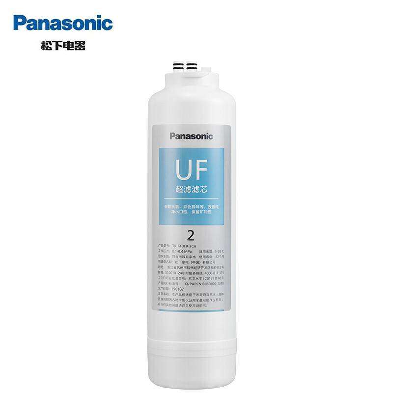 Panasonic water purifier filter core accessories TK-F4UF0-2CH suitable for table-type filter water purifier TK-CB430