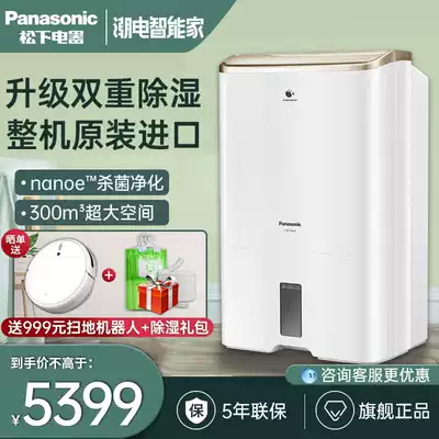 Panasonic dehumidifier household original imported dehumidifier basement dehumidifier industrial laboratory F-WYP46XC