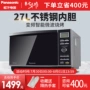 Lò vi sóng Panasonic / Panasonic NN-GF599M nhà inox chuyển đổi tần số lót thông minh công suất lớn - Lò vi sóng lò nướng panasonic