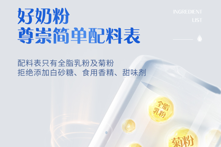 认养一头牛 营养全脂奶粉 800g*2罐 图4