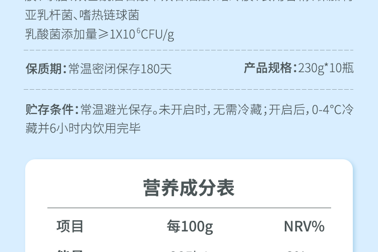 认养一头牛 高端法式酸奶230g*10瓶*2提 图21
