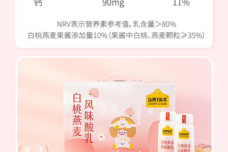 认养一头牛 高端法式酸奶230g*10瓶*2提 图27