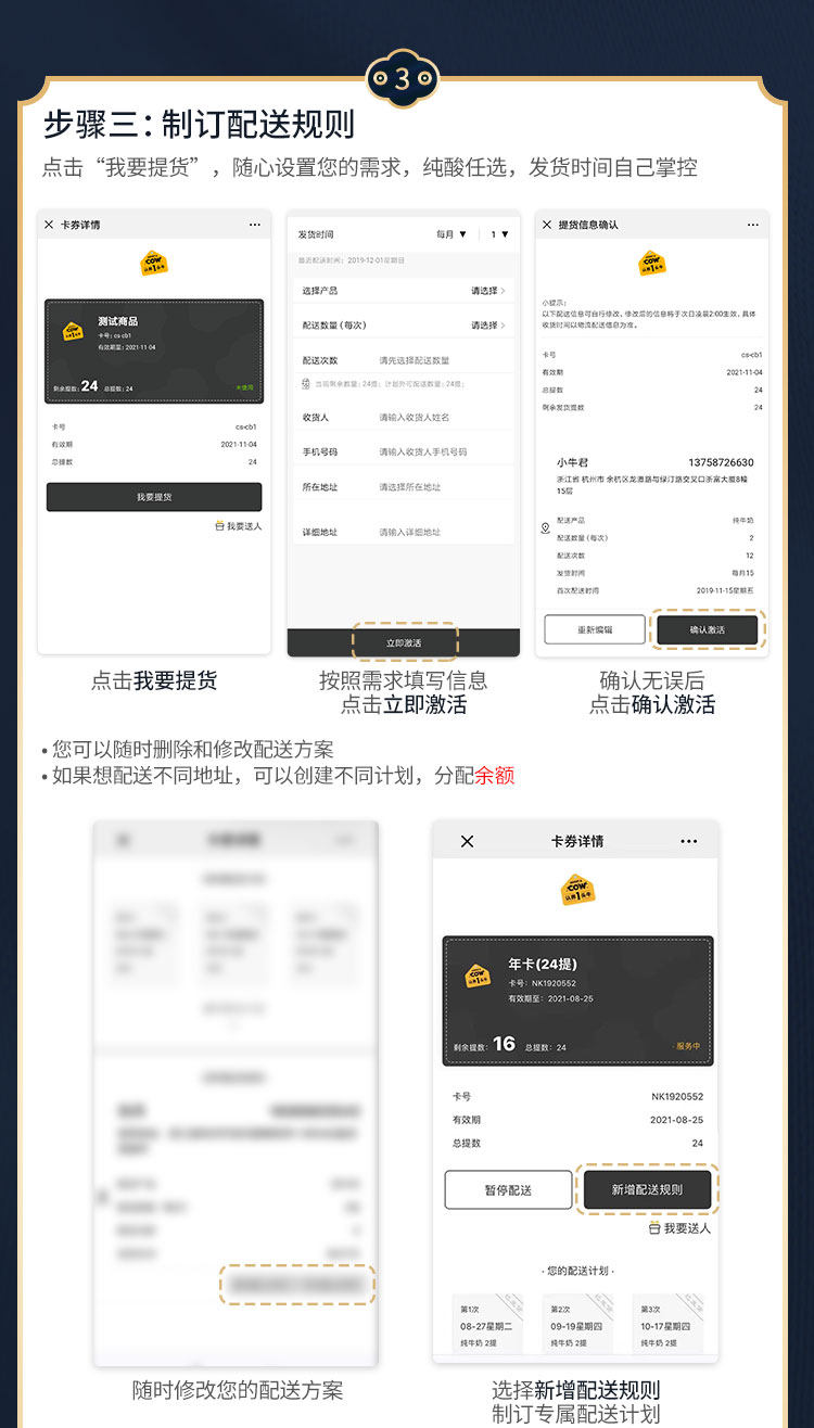 中秋礼券 认养一头牛 订奶季卡 6箱 纯奶/酸奶 图8
