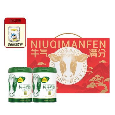 【母亲节专享】认养一头牛黑土限定纯牛奶粉高钙100%生牛乳700g