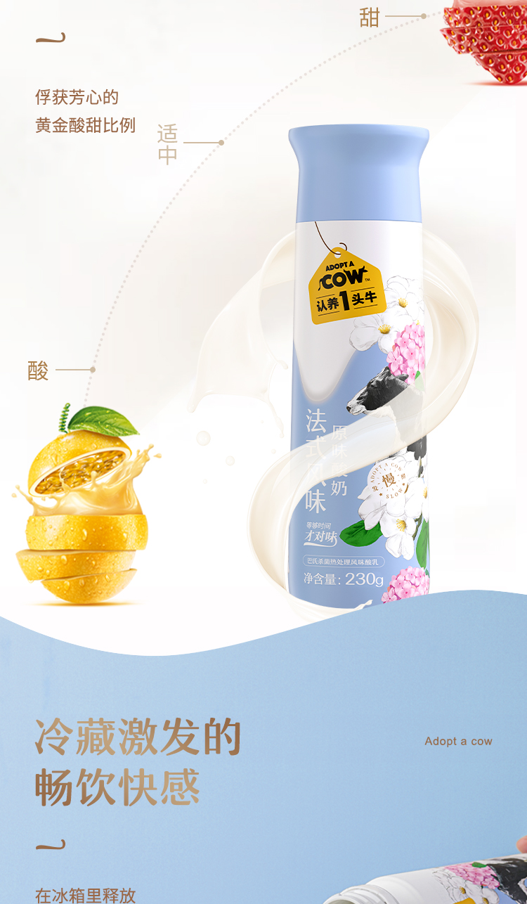 认养一头牛 高端法式酸奶230g*10瓶*2箱 图10