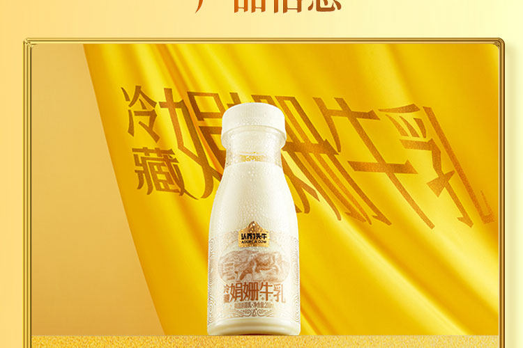 认养一头牛 冷藏娟姗牛乳200ml*10瓶 新鲜配送 图19