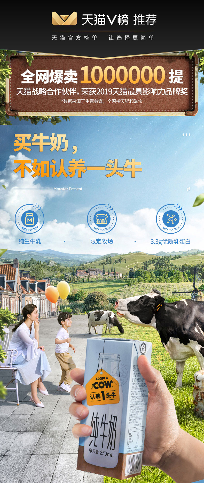 认养一头牛 全脂纯牛奶 250ml*12盒*2箱 图3