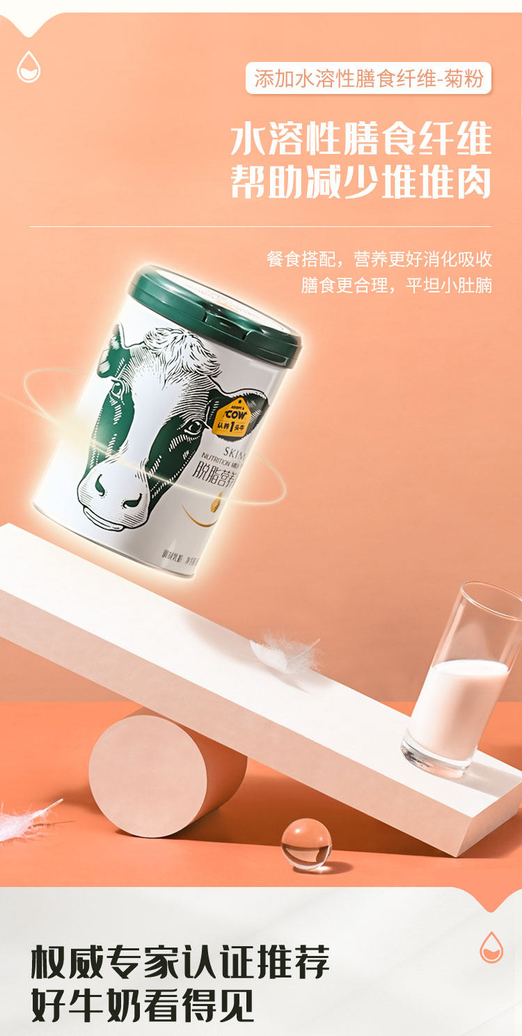 认养一头牛 全脂/脱脂 高钙奶粉 800g*2罐 图8