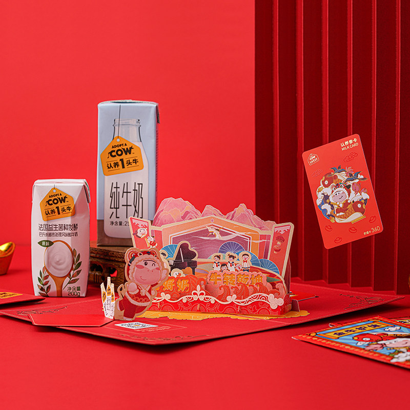 认养一头牛 纯牛奶/法式酸奶 订奶季卡 12盒*6箱 天猫优惠券折后￥247包邮（￥297-50）赠小牛杯、帆布袋、玻璃杯