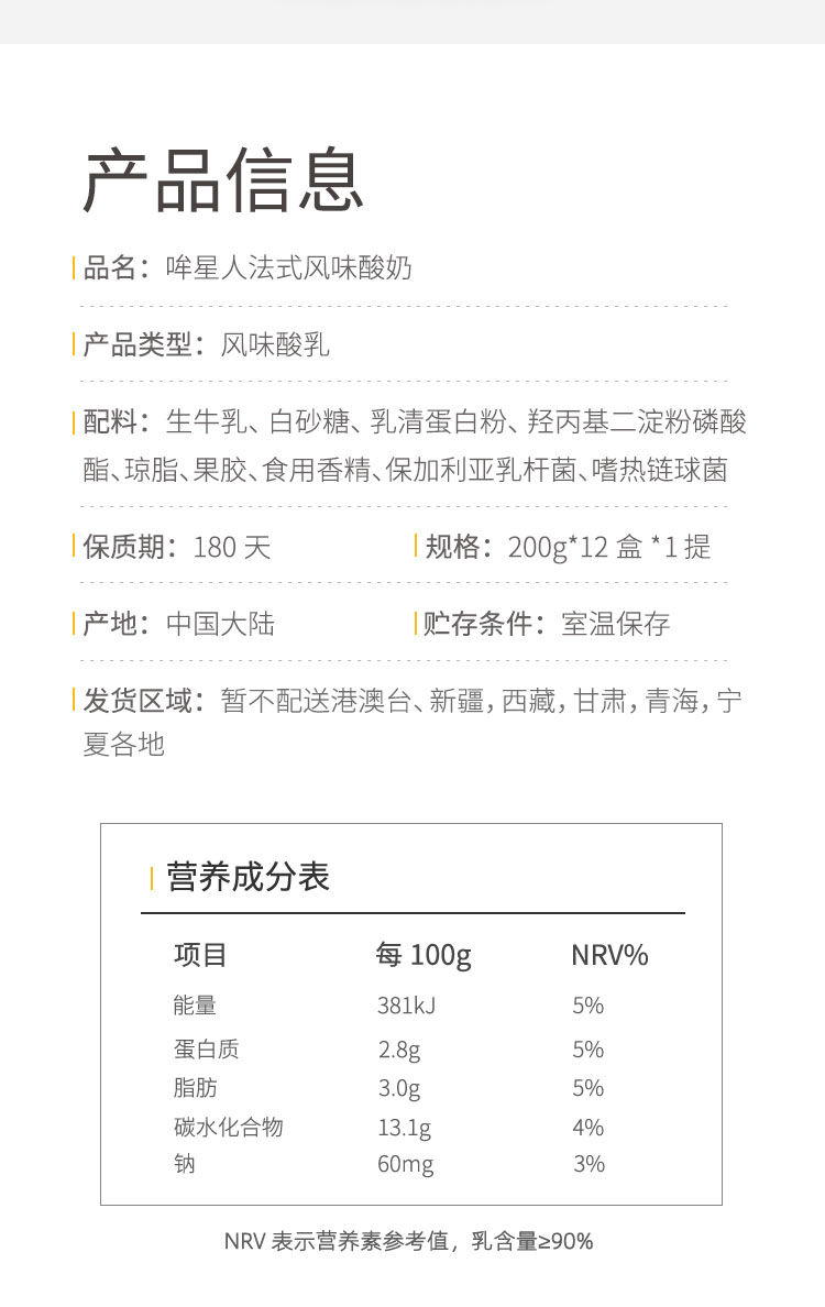 【认养一头牛】原味酸奶200g*24盒