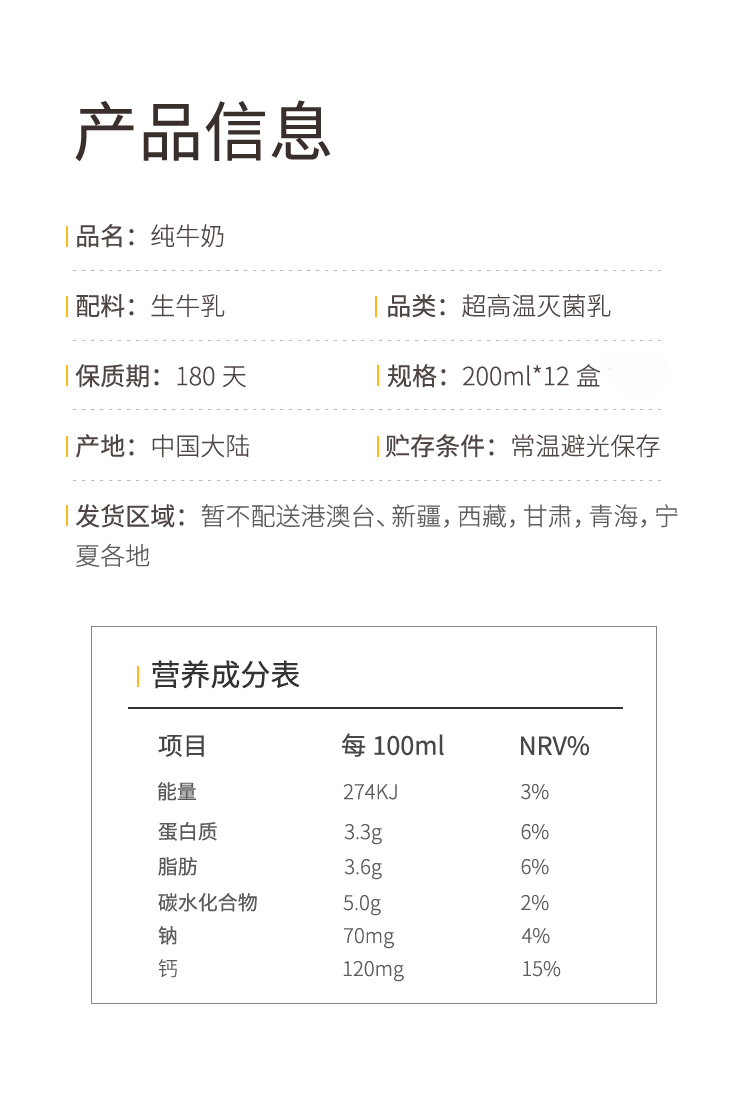天猫超市 认养一头牛 全脂纯牛奶 200g*12盒*2件 图10