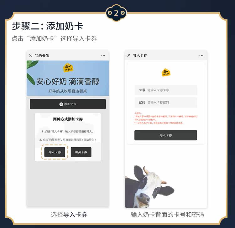 中秋礼券 认养一头牛 订奶季卡 6箱 纯奶/酸奶 图7