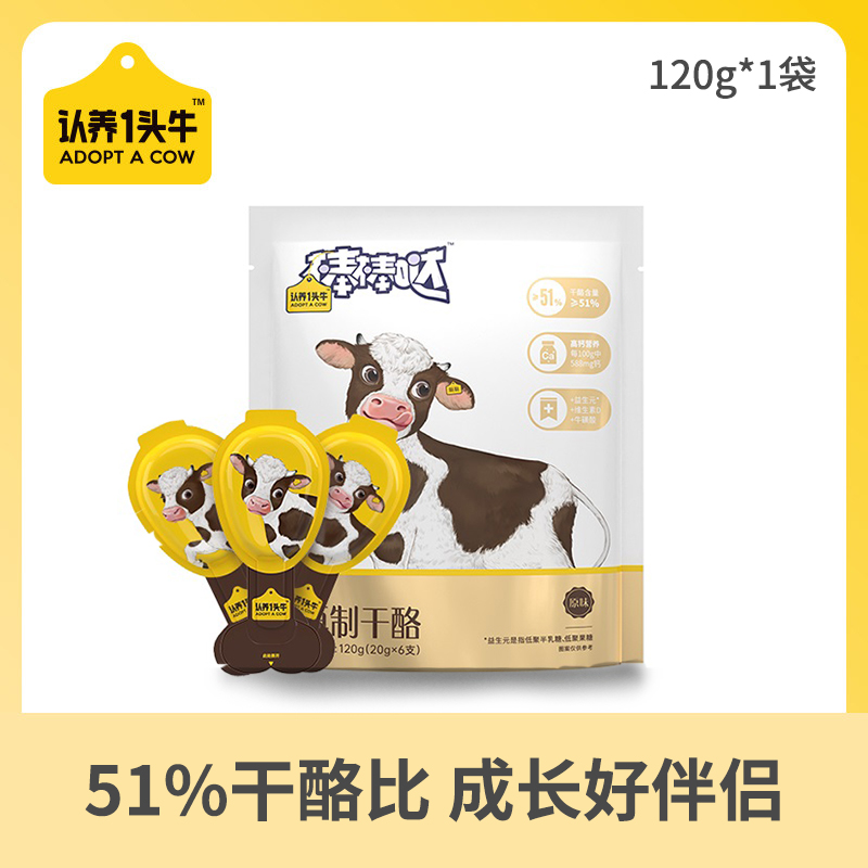 认养一头牛 棒棒哒 原味奶酪棒 120g（6支）*6件 双重优惠折后￥52.9包邮