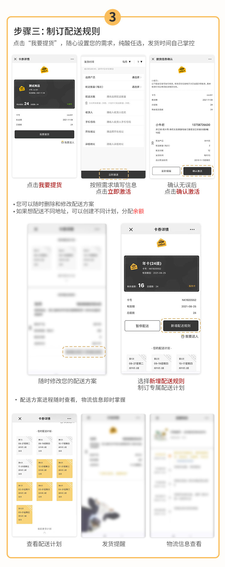 认养一头牛 订奶季卡 6箱 纯奶/酸奶 图5