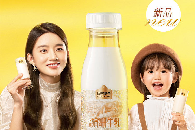 认养一头牛 冷藏娟姗牛乳200ml*10瓶 新鲜配送 图2