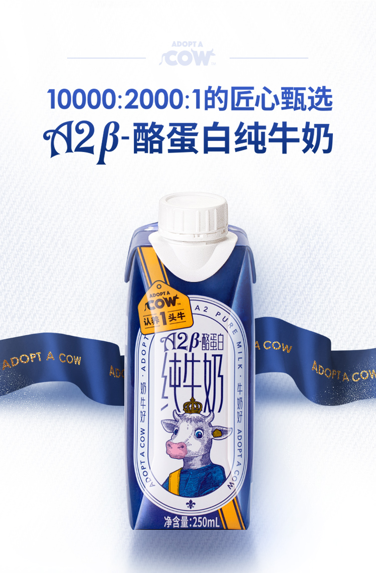 认养一头牛 A2β-酪蛋白纯牛奶 250mL*10盒*2提 天猫优惠券折后￥108包邮（￥148-40）