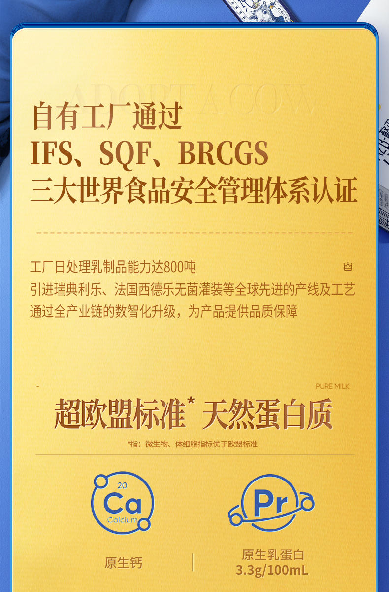 认养一头牛 A2β-酪蛋白 纯牛奶250ml*10盒*2箱 图9