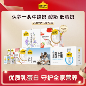 专享渠道认养一头牛经典款纯牛奶蜜桃风味酸奶3箱官方旗舰店