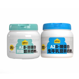【李耕耘同款】A2吨吨成人奶粉送明星周边