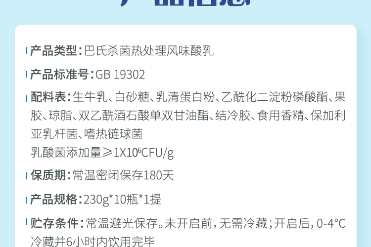 认养一头牛 高端法式酸奶230g*10瓶*2提 图9