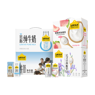 Q,b认养一头牛酸奶/纯奶/低脂3箱