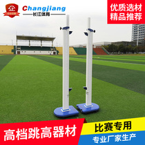 High-end competition special high-end aluminum alloy high-end elevated height track and field sports training equipment