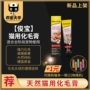 Đại học vuốt ve Đức Gimpet Junbao Malt Hair Cream Loại bỏ lông bóng Chăm sóc hiệu quả Mèo dạ dày 200g - Cat / Dog Health bổ sung Sữa cho mèo trưởng thành